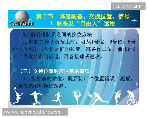 西安排球队中路突破革新策略解析与战术演变探讨